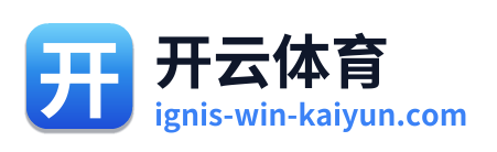 开云体育